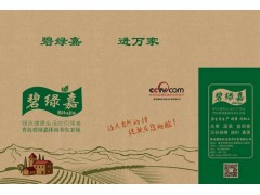 碧绿嘉图1