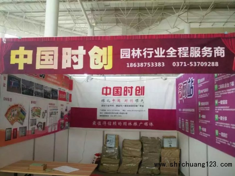 中国必全已到达内蒙古赤峰展会现场,欢迎大家领取杂志
