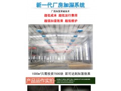 冰雾盘，降温，加湿图1