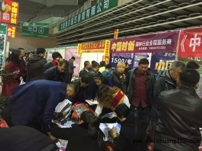 中国必全在沈阳展会发放采购书,308号展台人员火爆