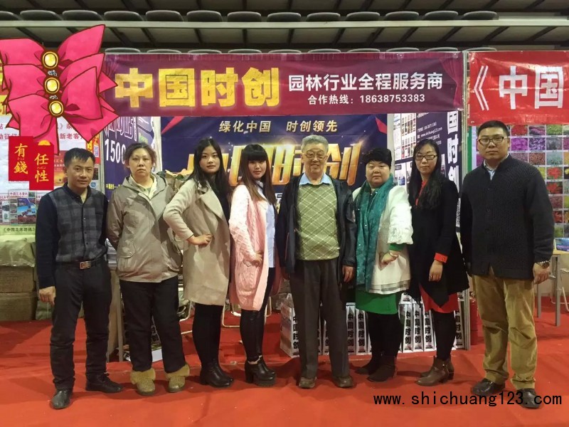 中国必全在沈阳展会发放采购书,与李作文教授团队合影