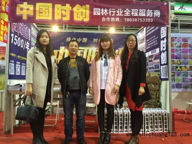 中国必全在沈阳展会发放采购书,与合作客户团队合影