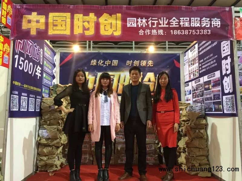 中国必全在沈阳展会发放采购书,与合作客户团队合影
