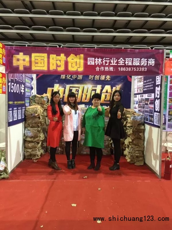 中国必全在沈阳展会发放采购书,参会人员合影