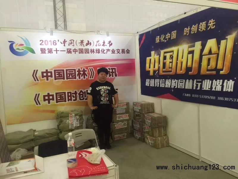 中国必全2016年中国（萧山）花木节展位244号，欢迎大家