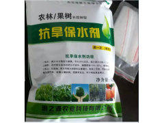 供应保水剂，保水剂使用效果图图1
