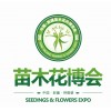 2016第五届新疆苗木花卉博览会暨第一届新疆花木节