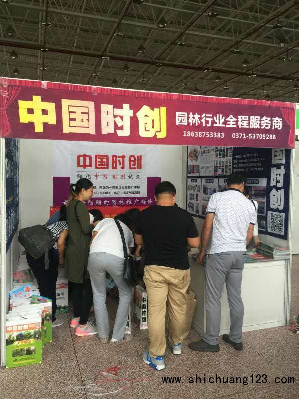中国必全参加2016中国（北京）景观苗木博览会 展台现场火爆
