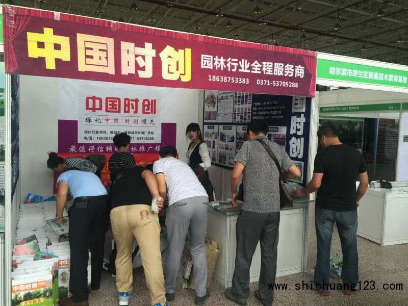 中国必全参加2016中国（北京）景观苗木博览会 展台现场火爆