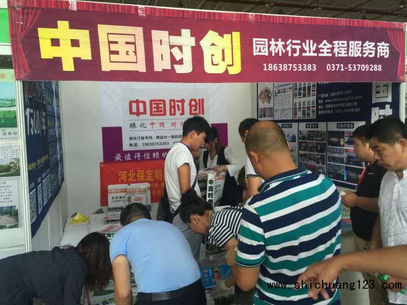 中国必全参加2016中国（北京）景观苗木博览会 展台现场火爆