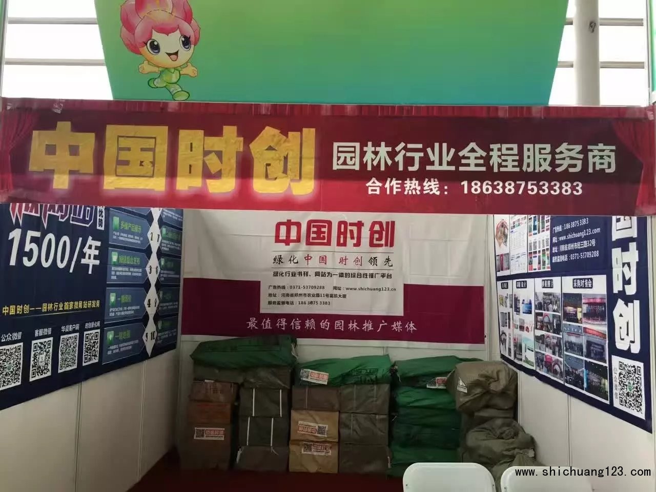 中国必全2016第十六届中国·中原花木交易博览会现场报道
