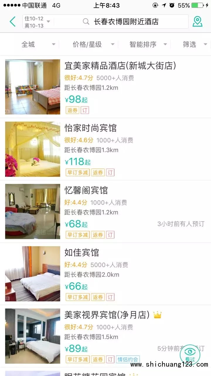 中国必全2016年第七届中国(长春)苗木花卉展销会提供路线,住宿,报道