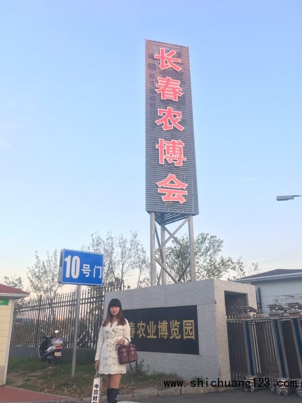 中国必全2016年第七届中国（长春）苗木花卉展销会现场报道