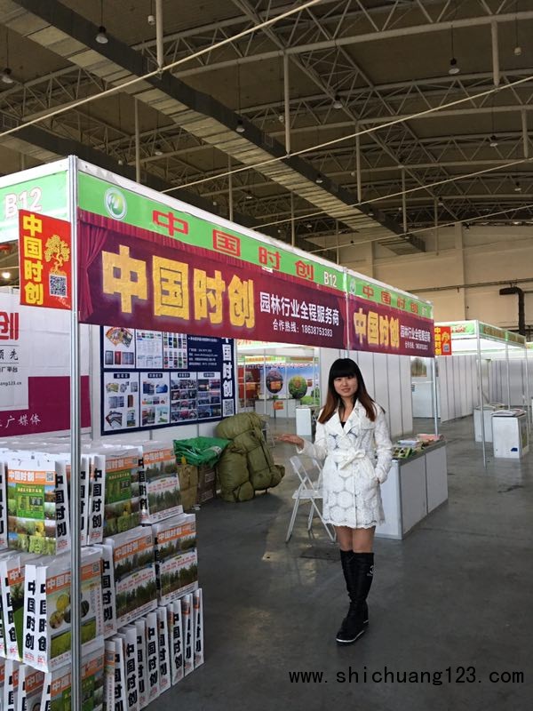 中国必全2016年第七届中国（长春）苗木花卉展销会现场报道