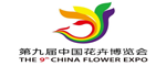 2017第九届中国花卉博览会