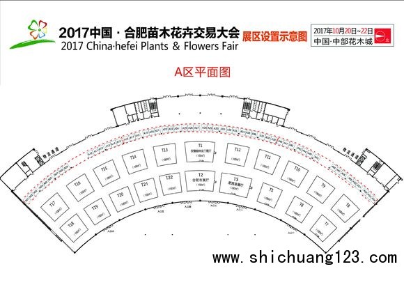 合肥苗木花卉交易大会展区设置示意图A区