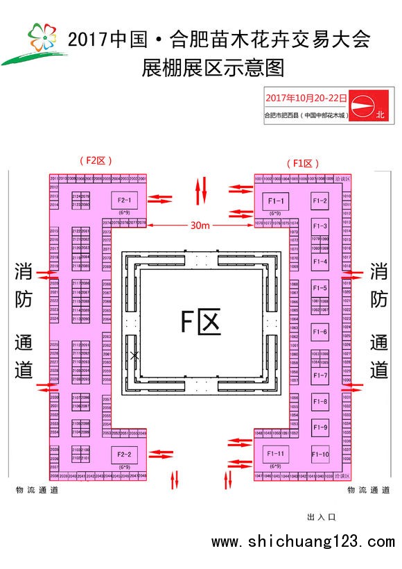 合肥苗木花卉交易大会棚展区设置示意图