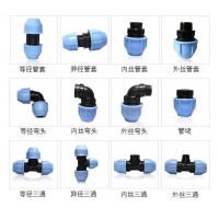 pp快接管件 水管接头 快速接头 PP管接头配件 雨泽灌溉