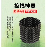 厂家直销 植树用控根器 快速种植控根器 塑料控根器