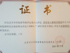 荣誉证书