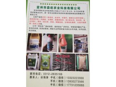 定州森屹农业销售除草剂/杀虫剂/涂白剂及园林苗木肥料图1