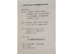 长春盛森苗木供应1-3公分九台晚李子、吉胜李子苗图1