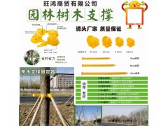 旺鸿商贸供应各种型号树木支撑固定器，园林苗木支撑杆套装图1