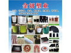 河北唐山金妍塑业供应各种规格营养钵、美植袋、定制批发零售图1