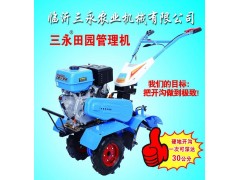 三永牌园林微耕机、旋耕机、开沟机供应，三永农业机械图1