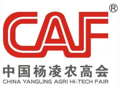 2020年第二十七届中国杨凌农业高新科技成果博览会