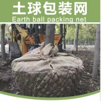 供应土球包装铁丝网 土球包装网 铁丝网 园林苗木土球包装网