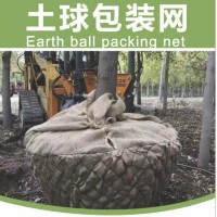 供应土球包装铁丝网 土球包装网 铁丝网 园林苗木土球包装网
