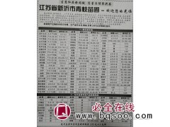 处理各30万棵2-4公分木瓜苗 大叶女贞苗，新沂市青枝苗圃图1