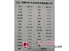 供应七叶树φ15-18价格面议 鄢陵中矿生态 精品七叶树基地图1