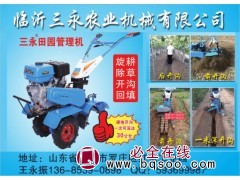 供三永牌农业微耕机 田园管理机 三永农民合作社 三永农业机械图1