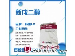 LG新戊二醇图1