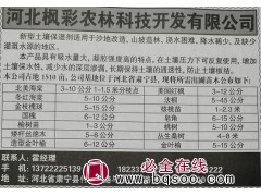 河北苗木网 专供北美海棠3-10公分 大量供应北美海棠苗木图1