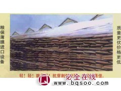 宽8--16米茂金丝粮膜薄膜复合膜图1