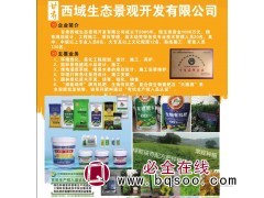 供有机肥 生物有机肥料 生物化肥 土壤改良肥料 西域生态景观图1