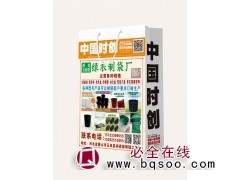 绿农制袋厂主营各种规格美植袋、营养钵 各种产品可根据要求定制图1