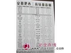 桃树苗 肥西桃树苗批发 7-15公分桃树 安徽果树 绿都苗圃图1