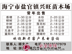 15公分水杉树#兴旺苗木场@海宁水杉树#水杉大树价格#水杉图1