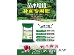 苗木增粗补菌专用肥，提高吸收能力增粗，非激素类增粗 地康图1