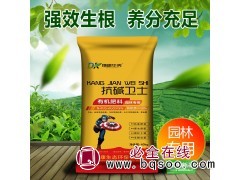 园林有机肥生物肥料 抗碱降盐生根壮苗微生物 有机肥厂家 地康图1