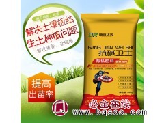 园林有机肥生物肥料 抗碱降盐生根壮苗微生物 有机肥厂家 地康图4
