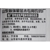 二甲戊灵杀虫剂 树苗杀虫剂供应 瑞星苗木农药场