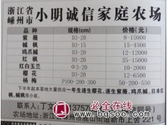 3公分紫薇小苗价格@小明诚信苗圃@浙江花木网@紫薇苗图1