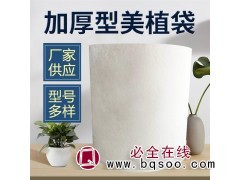 现货无纺布美植袋@美植袋生产厂家@华利营养钵制品厂@美植袋图1