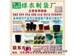 树球美植袋@各种规格美植袋定制@河北美植袋厂家@绿农制袋厂图1