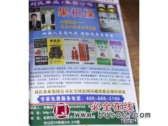 刘氏果业集团公司专业经营苗木花卉复合肥、矿物肥、有机肥图1